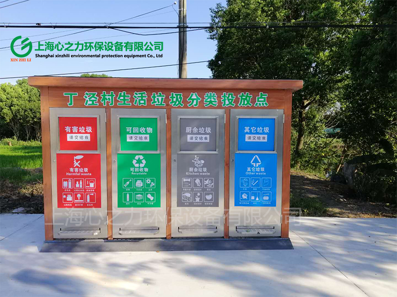 西藏垃圾房生活垃圾分類(lèi)投放點(diǎn)