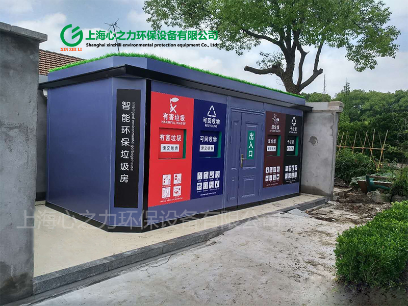 智能黑龍江環保黑龍江垃圾房