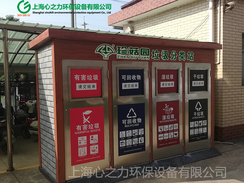 小區成品東城垃圾房