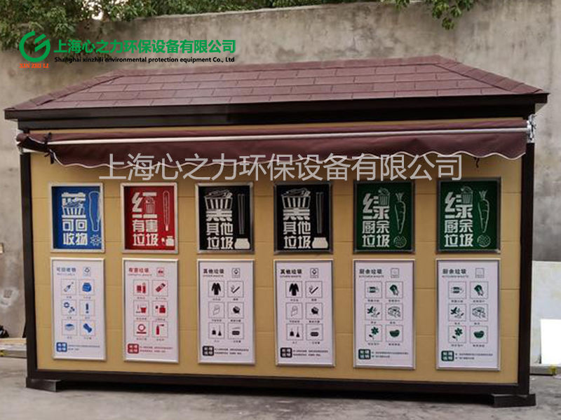 小區東城垃圾房