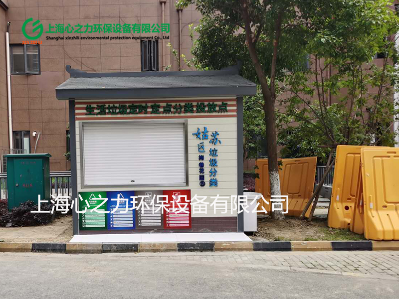 小區東城垃圾房