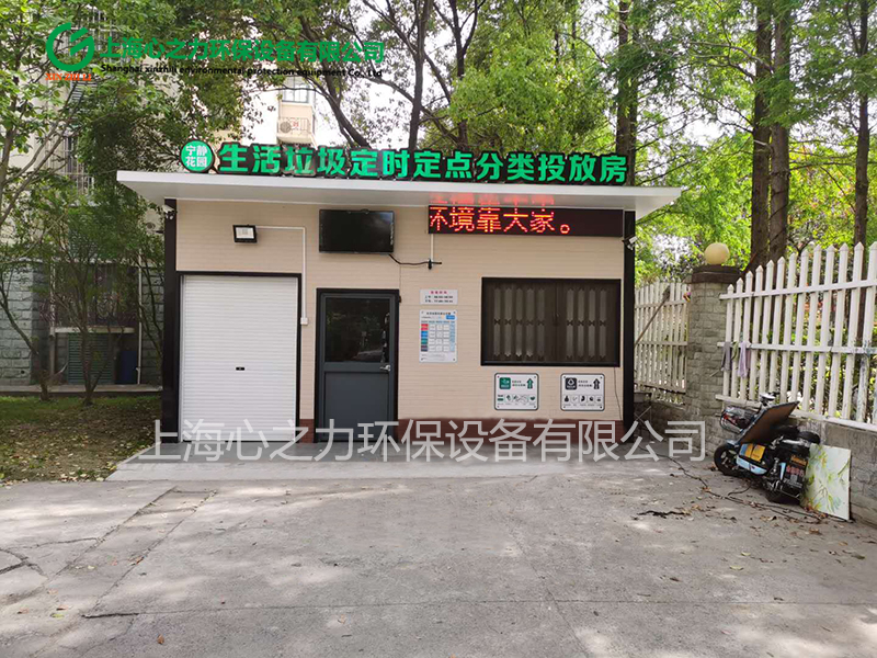 小區廣東垃圾房