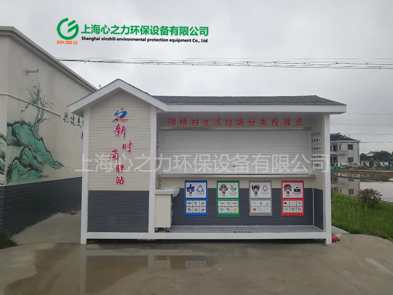 鄉(xiāng)鎮(zhèn)黑龍江垃圾房定制